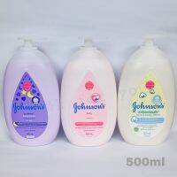 Johnson baby ครีมจอห์นสันเบบี้ โลชั่นเด็กขนาด 500 ml