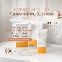 [NEW] EVES กันแดด อีฟส์ ซันเจล ขนาด 30 ml. ป้องกันผิวจากแสง UVA/UVB แสงสีฟ้า เนื้อบางเบา SPF50+ PA+++ คนท้องใช้ได้