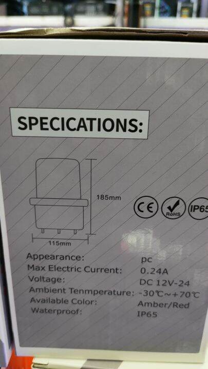 ledไฟไซเรน-ไฟกระพริบแบบแอลอีดี-รุ่นa3-12-24v-กันน้ำได้เลือกสเต็ปได้3สเต็ป