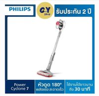 Philips SpeedPro Vacuum cleaner เครื่องดูดฝุ่นไร้สาย FC6723/01 ของแท้100% รับประกันศูนย์2ปี