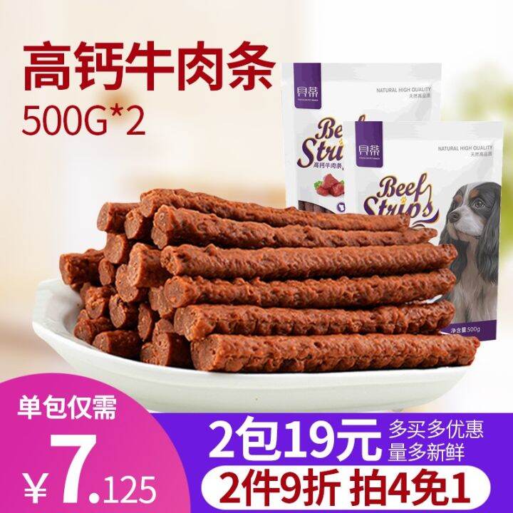 Betty Dog Snacks High Calcium Pet Beef Jerky 1kg Teddy/Golden Retriever