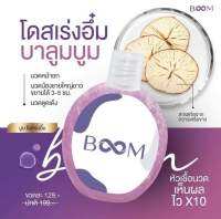 ?BOOM? ?หัวเชื้อบูม?โดสบูม ของแท้? ใช้ได้ทั้งชายและหญิง