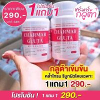 กลูต้านารา นารากลูต้า ชาร์มาร์กลูต้า กลูต้าชาร์มาร์ Charma Gluta?สั่ง1แถม1ส่งฟรี กลูต้า นารา Gluta Nara