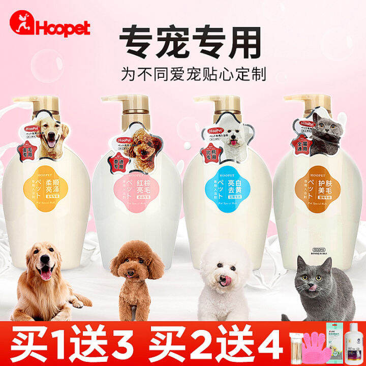 Dog Shower Gel Pet Bichon Teddy/Pomeranian Body Shampoo Sterilization