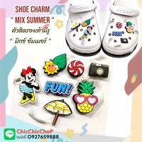 JBS SetM ??⚡️ตัวติดรองเท้ามีรู  “ มิกซ์  ซัมเมอร์ ” ?✨??❤️ Shoe charm “ Mix Summer “  งานshop ราคาดี งานดี