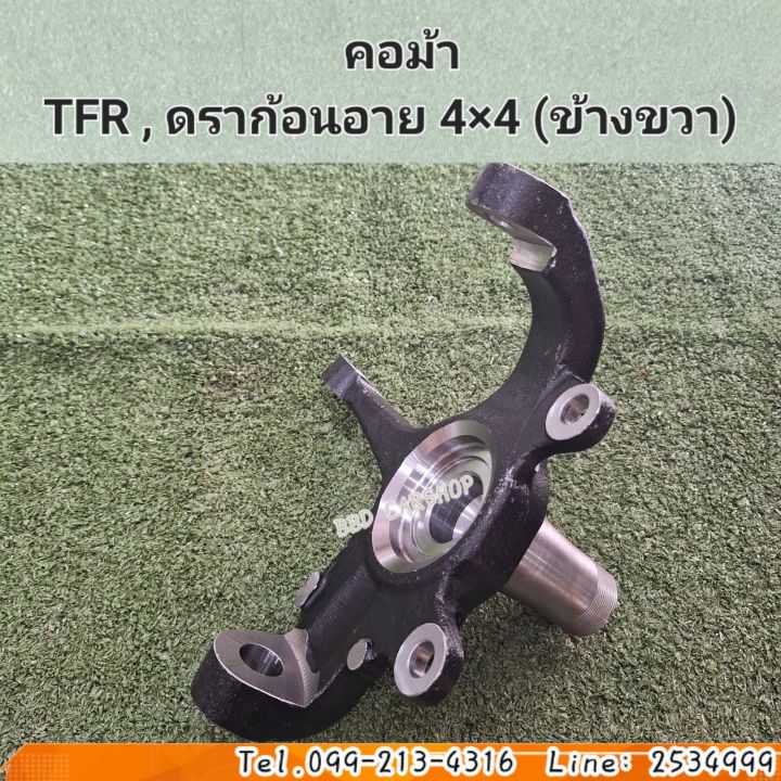 คอม้า-tfr-ดราก้อนอาย-4x4-ข้างขวา-สินค้าใหม่-พร้อมส่ง