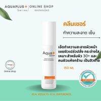 AquaPlus Skin Radically Micro-Cleanser 150 ml. ของแท้? อควาพลัส สกิน เรดิคัลลี่ ไมโคร-คลีนเซอร์ 150 มล.