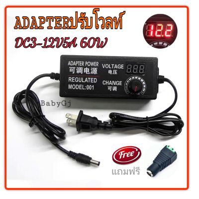 Adapter dc 3-12v5a 60w input 220v อะแดปเตอร์ปรับโวลต์ 3-12v5a ไฟเข้า220v