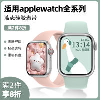 สายนาฬิกาซิลิโคนเหมาะสำหรับ Apple iwatchs8/9 applewatch7/6/5/4/3สายนาฬิกาเคสป้องกัน iphonewatchse แบบนิ่มสำหรับ iwatchse s9s8s7s6สร้างสรรค์แบบใหม่ SE2