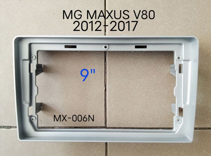 หน้ากากวิทยุ MG MAXUS V80 ปี 2012-2018 สำหรับใส่จอ Android 9"