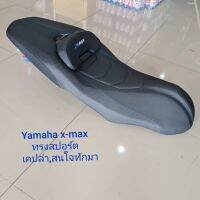 เบาะyamaha x-max    ทรงสปอร์ตเคปล่า,สนใจทักมาได้ค่ะ?/คุณฟ้าช้อป,นางฟ้าช้อป,vk.shop?พร้อมส่ง