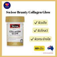 วิตามิน คอลลาเจน Swisse Beauty Collagen Glow 60 เม็ด