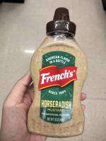 Frenchs Horseradish Mustard 340g.ซอส มัสตาร์ด สำหรับเพิ่มรสชาติอาหาร340กรัม