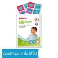 พีเจ้น แผ่นแปะกันยุง 12 ชิ้น ห่างไกลยุงร้าย ยาวนาน 6 ชั่วโมง