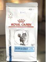 Royal Canin Skin and Coat catอาหารสำหรับแมวโรคผิวหนังขนาด 400g