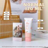 PWB พร้อมส่งทันทีของแท้100%?#แตกลาย#ก้นดำ#ขาหนีบดำรีวิวจากผู้ใช้จริง100%