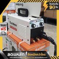 ตู้เชื่อม MIG 2 ระบบ GOLDEN  MIG / MMA  300 A   เชื่อม Flux-cored ได้ เทคโนโลยีใหม่ไม่ต้องใช้ก๊าซ CO2