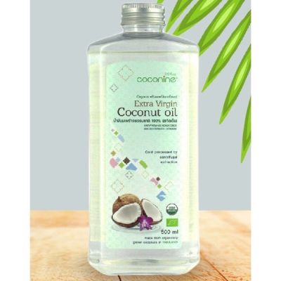 น้ำมันมะพร้าว สกัดเย็น ออร์แกนิค 100% COCONINE COCONUT OIL ORGANIC บรรจุ 500 ml.