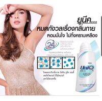 Mistine Uniq roll-on 50ml มิสทีน ยูนิค โรลออน ลดการเกิดเหงื่อ ระงับกลิ่นกาย มั่นใจยาวนาน s.2