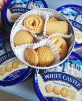 คุกกี้พระราชวัง white castle 114กรัม หอมอร่อย 3 กล่อง(กล่องเหล็ก)