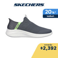 Skechers สเก็ตเชอร์ส รองเท้าผู้ชาย Men Slip-Ins Sport Ultra Flex 3.0 Shoes - 232451-CCLM Air-Cooled Memory Foam