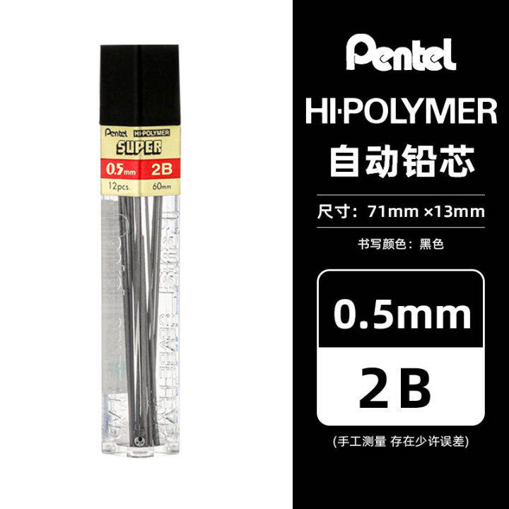 ไส้ดินสออัตโนมัติ-pentel-pentel-pentel-c505ไส้ดินสอป้องกันการแตกหัก-hb-2b-ไส้ปากกา0-5-mm