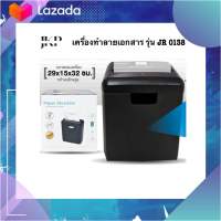 เครื่องทำลายเอกสาร รุ่น JR0138