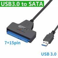 USB 3.0 สำหรับสายแปลง SATA 22 Pin สำหรับฮาร์ดดิสก์ภายนอก SSD ขนาด 2.5 นิ้ว