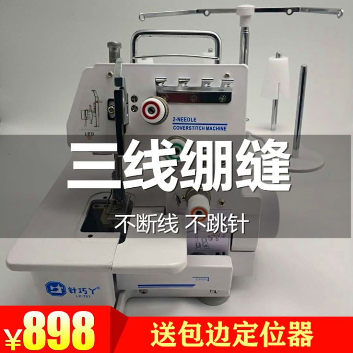 Needle Qiaoya Three-Line Double Needle Flat Lock Machine Household Elastic  Sewing Machine Commercial Oversewing Electric Sewing Overlock Machine Thick