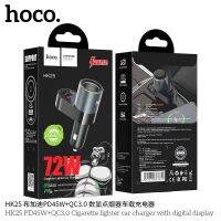 Hoco HK25 car charger ชาร์จรดรองรับไฟได้ 80w