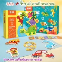 ?Sale ของเล่นจิ๊กซอว์เสริมพัฒนาการ ของเล่น จิ๊กซอว์ขนาดใหญ่ หนา ทนทาน จิ๊กซอว์ สำหรับเด็ก First Puzzle จิ๊กซอว์ไม้

พร้อมส่งจ้า ทุกแบบทุกลาย
มาพร้อมกล่องใส่อย่างดี ให้เด็กๆได้สนุกพร้อมเรียนรู้ไปด้วย อีกทั้งฝึกสมาธิให้กับเด็กๆอีกด้วย