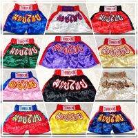 กางเกงมวย สำหรับเด็กชายและเด็กหญิง Thai Boxing Shorts For Child