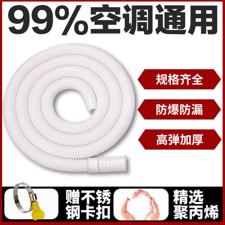Air Conditioner Drain Extension Outlet Pipe Semiautomatic Small Wash