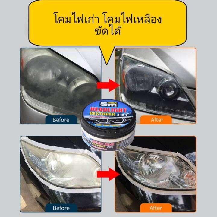 น้ำยาขัดไฟหน้ารถ-sm-ขนาด-100ml-ครีมขัดไฟหน้า-น้ำยาขัดโคมไฟหน้า-ขัดไฟหน้ารถยนต์-ขัดไฟหน้า-ขัดคราบเหลืองพร้อมเคลือบเงา