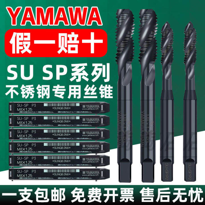 Japan Imported Yamawa Screw Taps Su SP Yamawa Machine Tap Stainless ...