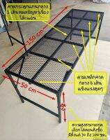 โต๊ะอเนกประสงค์ แบบตะแกรงเหล็กฉีก W50 x L150