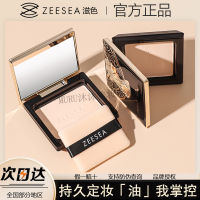 Taobao Collection ZEESEA แป้งพัฟแต่งหน้าควบคุมความมันติดทนนานเครื่องสำอาง