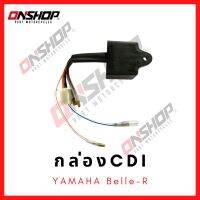 กล่องไฟ กล่องCDI Yamaha Belle-R