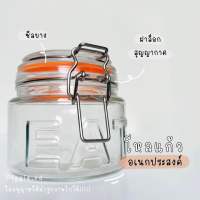 กระปุกแก้วฝาสปริง โถแก้วฝาล็อค