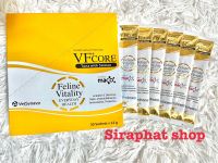 VFcore, Vitality อาหารเสริมผสมไลซีน ขนมแมวเลีย วิตามินรวม1กล่อง30ซอง