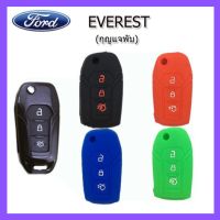 ปลอกกุญแจซิลิโคนหุ้มรีโมทรถฟอร์ด Ford  Everest รุ่น 3 ปุ่มพับ ปลอกยางกุญแจหุ้มรีโมทรถฟอร์ด กันรอยกระแทก รอยขีดข่วน  สีสันสวยงามเด่นชัด