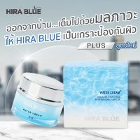 Hira Blue Water Cream Plus 25 ml. ไฮร่า บลู วอเตอร์ ครีม พลัส 25 ml.