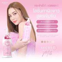 มีสติ๊กเกอร์กันปลอม Milk​ Secret​ โลชั่นนมหอม​ นมหอมซีเคร็ทบอดี้โลชั่น​ มิลค์ซีเคร็ท