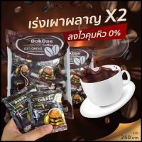 กาแฟดอกเด่ DokDae Coffee มี 25ซอง