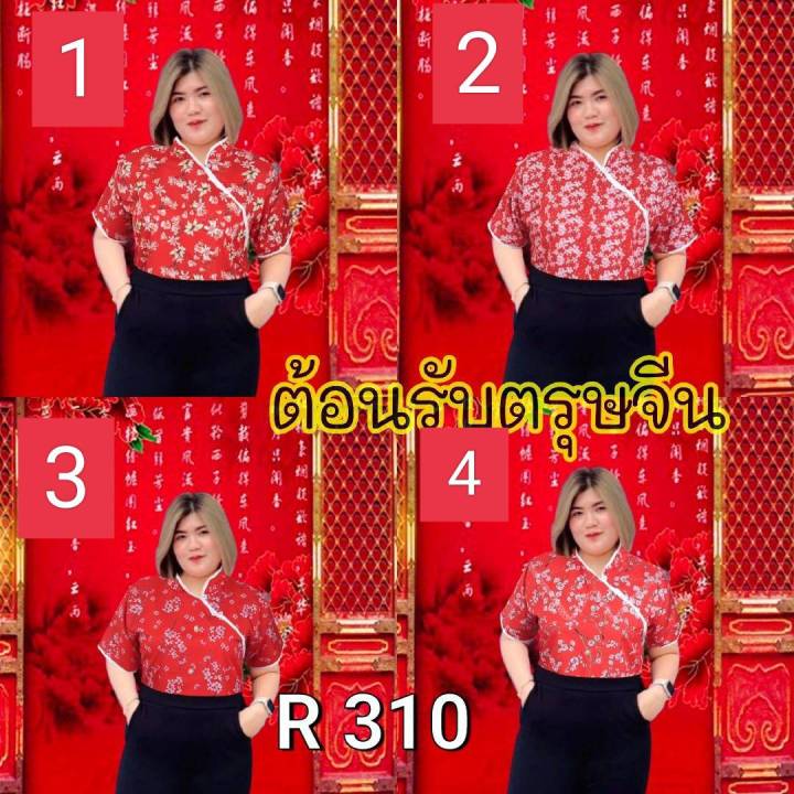 310-r-เข้าใหม่เสื้อสาวอวบคอจีนสีแดง-ลายดอก-เสื้อคอจีนไซส์ใหญ่