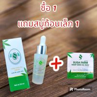 เซรั่มกันชง   Hemp seed oil serum ขนาด 20 ml ซื้อ 1 แถม 1  ของแท้  100%