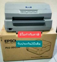 Epson plq20(Rebuildอะไหล่แท้)สภาพ100%พร้อมใช้งาน เครื่องพิมพ์สมุดเงินฝาก พิมพ์สมุดบัญชี รับประกัน1ปีเต็ม