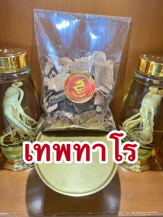 เทพทาโร-ไม้เทพทาโร-เทพพาโร-บรรจุ250กรัมราคา70บาท