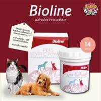 ผงห้ามเลือด Bioline Styptic Powder แป้งตกแต่งเล็บและผิว เนื้อผงละเอียด ใช้สำหรับ สุนัข แมว และ นก