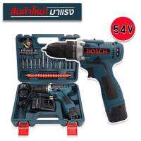 (ลดล้างสต็อค)ชุดกระเป๋าสว่านไร้สาย Bosch  54V (10 mm.) 2 ระบบ พร้อมอุปกรณ์พื้นฐานใช้งานได้ทันที